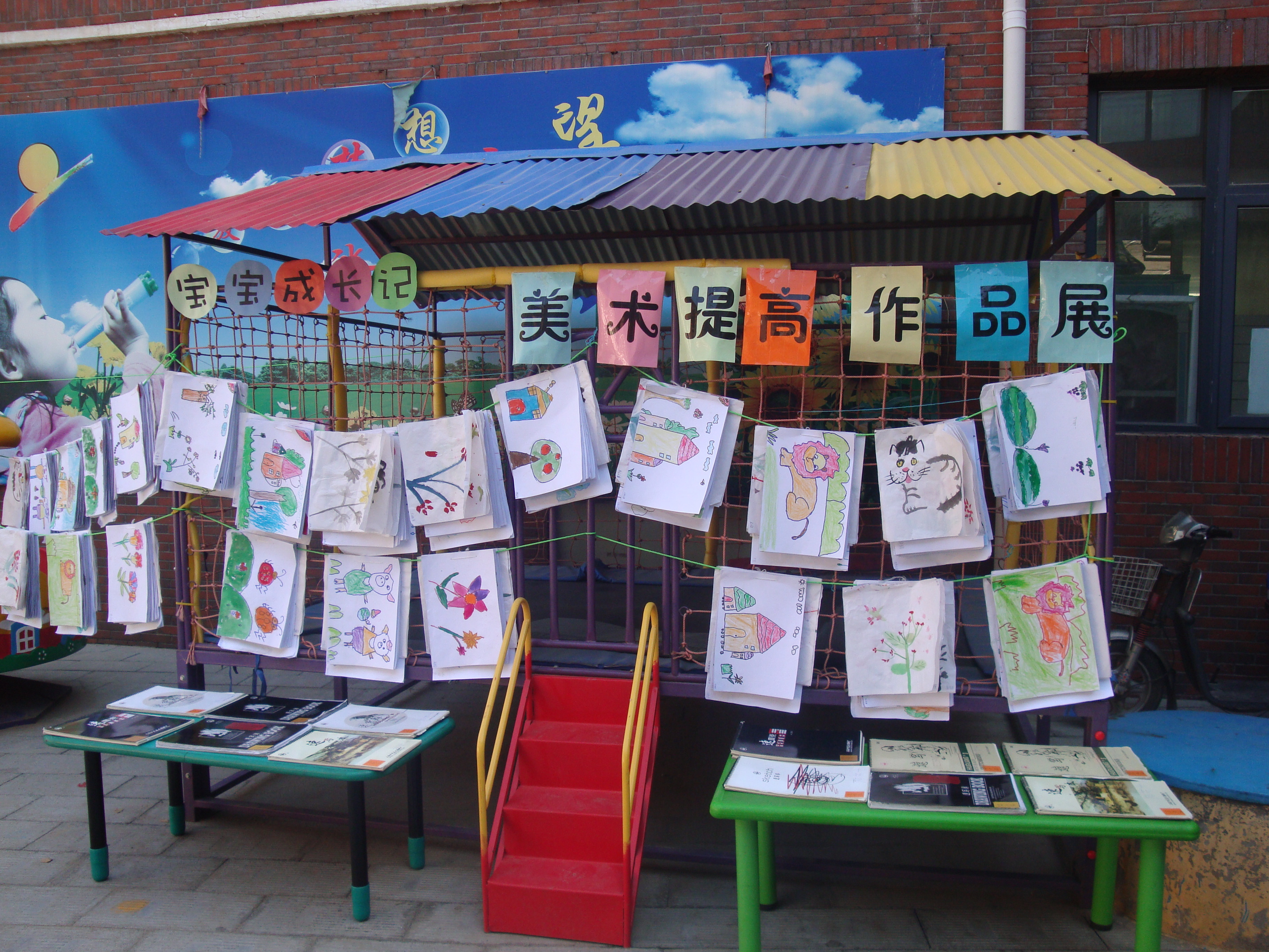   美术提高作品展