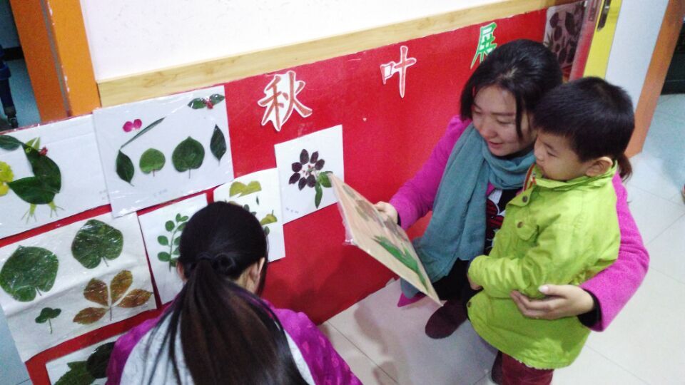 亲子秋叶展